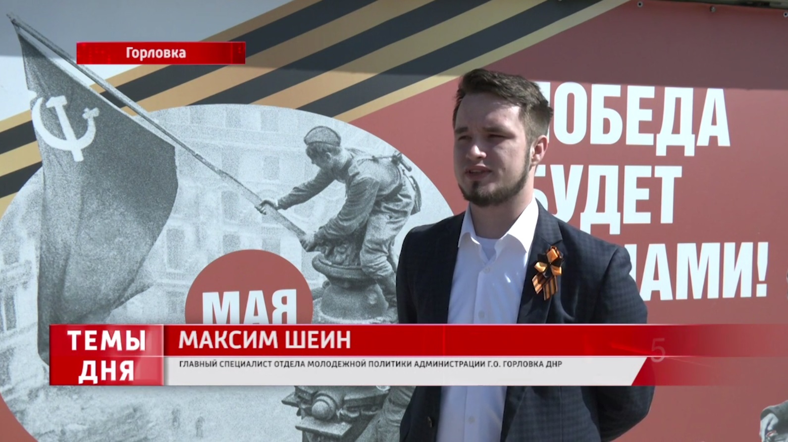 «Бессмертный полк»: расскажи о своем герое!.