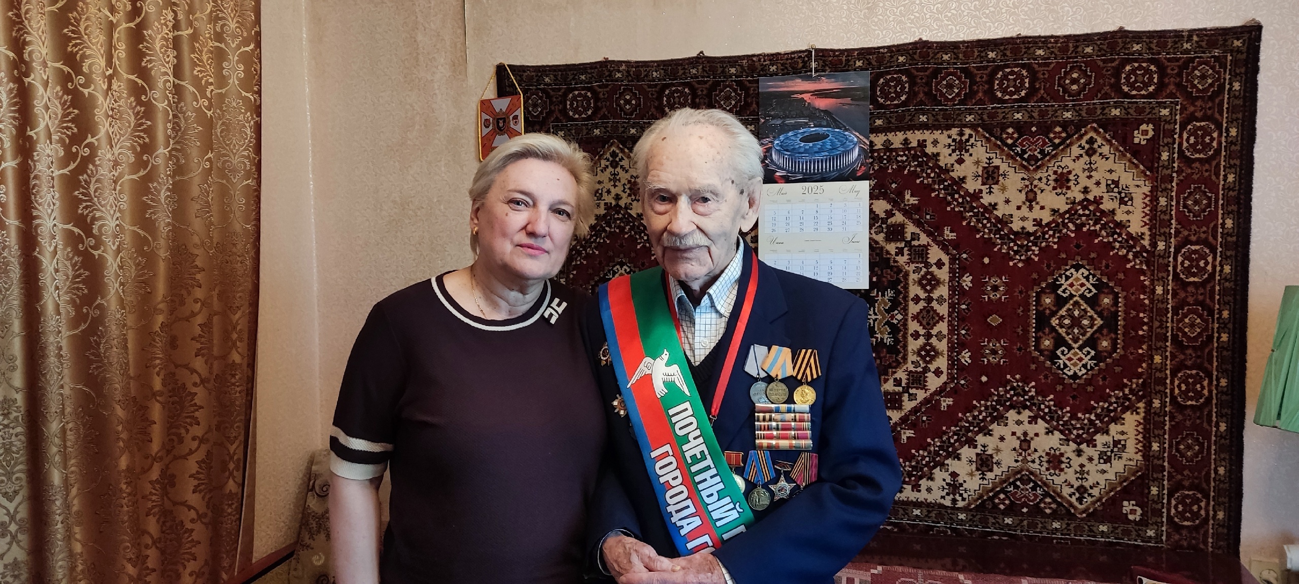 Поздравление с 101-й годовщиной со Дня рождения!.