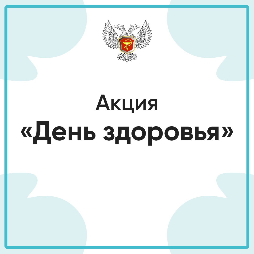 Уважаемые жители Донецкой Народной Республики!.