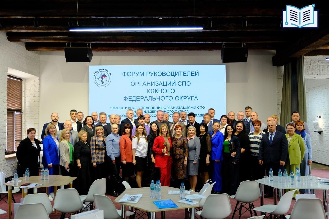 Руководители колледжей ДНР стали участниками окружного форума в Астрахани.