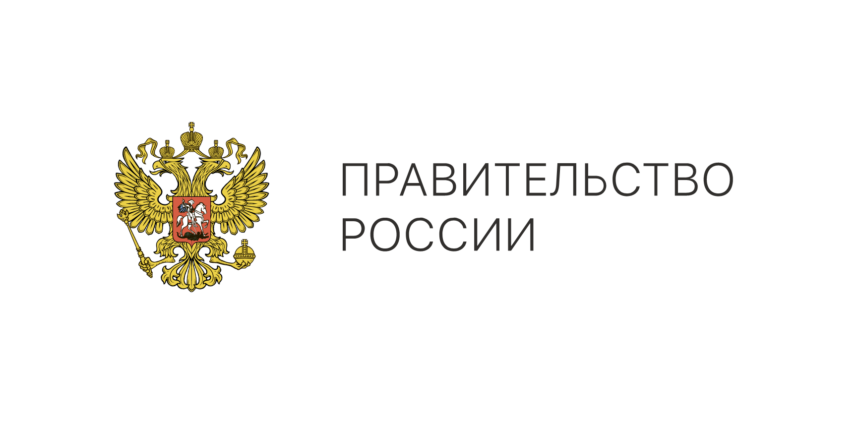 Правительство России распределило финансирование на ремонт автодорог в новых регионах.
