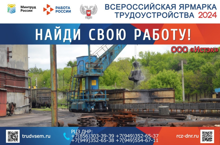 Время возможностей – 2024. Время возможностей – 2024.