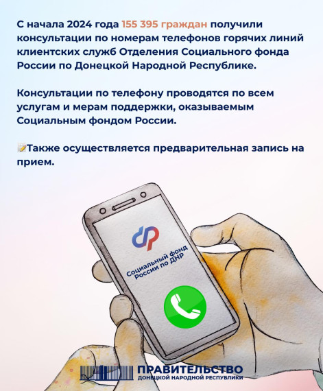 Жители ДНР получили 150 тысяч консультаций по телефонам горячих линий клиентских служб Соцфонда . Жители ДНР получили 150 тысяч консультаций по телефонам горячих линий клиентских служб Соцфонда .