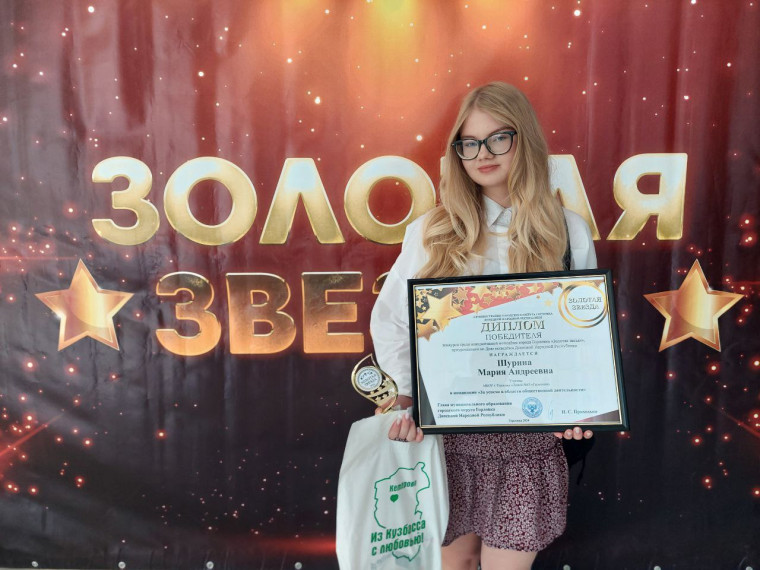 Конкурс «ЗОЛОТАЯ ЗВЕЗДА – 2024» среди инициативной и активной молодежи города Горловка завершен!. Конкурс «ЗОЛОТАЯ ЗВЕЗДА – 2024» среди инициативной и активной молодежи города Горловка завершен!.