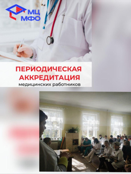 В Горловке прошла аккредитация медицинских работников в городской больнице . В Горловке прошла аккредитация медицинских работников в городской больнице .