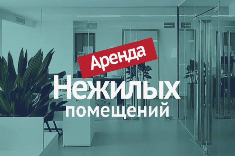 Администрация городского округа Горловка Донецкой Народной Республики намерена передать в аренду объект недвижимого имущества муниципальной собственности. Администрация городского округа Горловка Донецкой Народной Республики намерена передать в аренду объект недвижимого имущества муниципальной собственности.