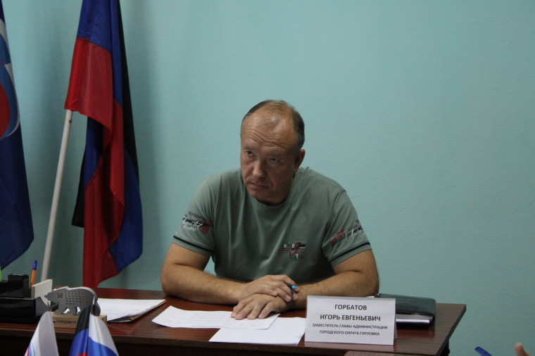 Личный прием граждан провёл заместитель главы администрации городского округа Горловка Донецкой Народной Республики Игорь Горбатов . Личный прием граждан провёл заместитель главы администрации городского округа Горловка Донецкой Народной Республики Игорь Горбатов .