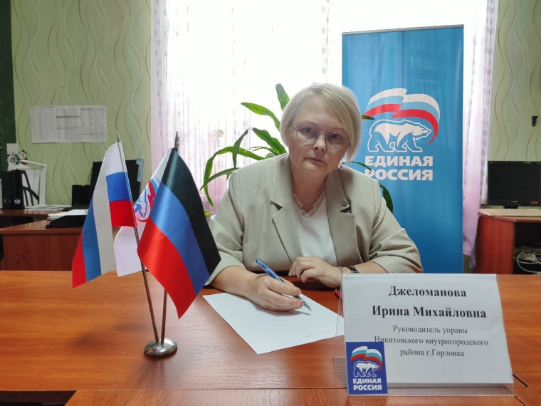 Руководитель управы Никитовского внутригородского района города Горловка Ирина Джеломанова провела выездной прием граждан. Руководитель управы Никитовского внутригородского района города Горловка Ирина Джеломанова провела выездной прием граждан.