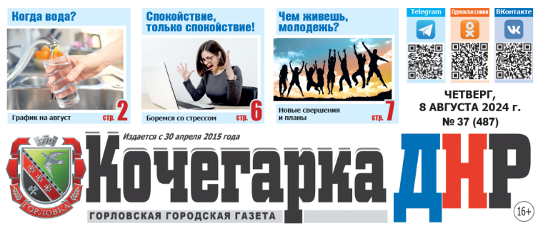 Выпуск газеты "Кочегарка ДНР" №37 (487) уже в продаже!. Выпуск газеты "Кочегарка ДНР" №37 (487) уже в продаже!.