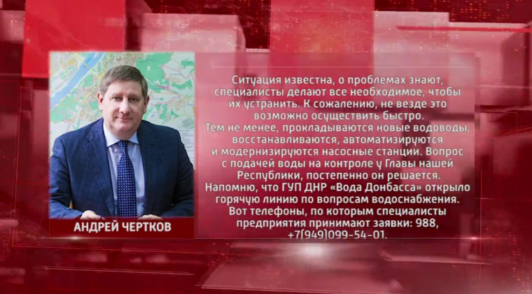 Вопросы подачи воды. Вопросы подачи воды.