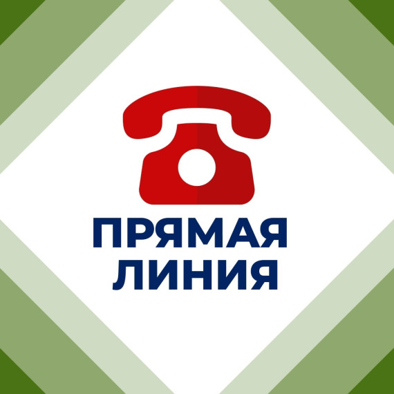 УТСЗН администрации Центрально-Городского района города Горловка проводит «прямую линию» телефонной связи. УТСЗН администрации Центрально-Городского района города Горловка проводит «прямую линию» телефонной связи.