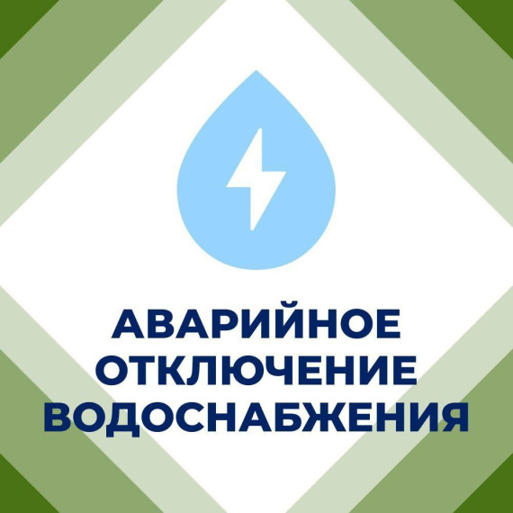 ❕Филиал «Горловского ПУВКХ» ГУП ДНР «ВОДА ДОНБАССА» информирует. ❕Филиал «Горловского ПУВКХ» ГУП ДНР «ВОДА ДОНБАССА» информирует.