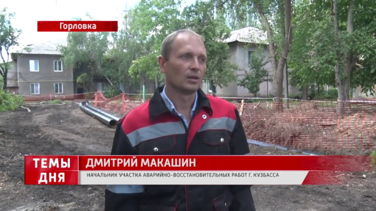 Бригады специалистов из Кузбасса работают в Горловке. Бригады специалистов из Кузбасса работают в Горловке.