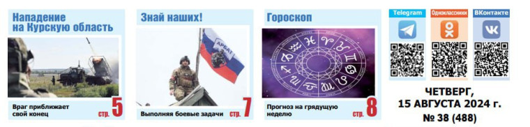 Выпуск газеты "Кочегарка ДНР" №38 (488) уже в продаже!. Выпуск газеты "Кочегарка ДНР" №38 (488) уже в продаже!.