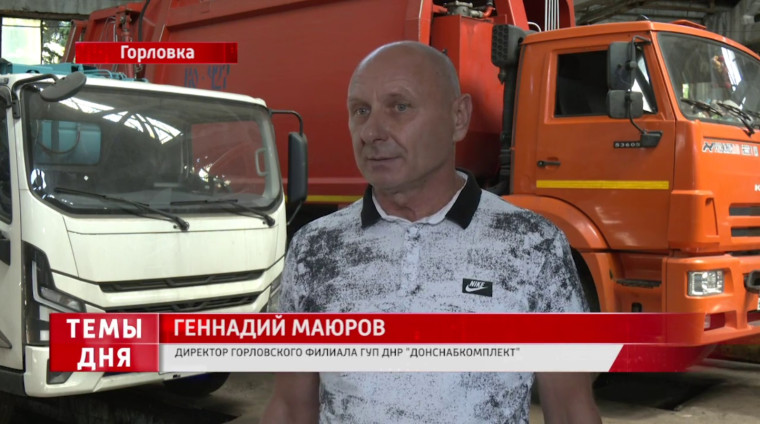 Мусору бой!. Мусору бой!.