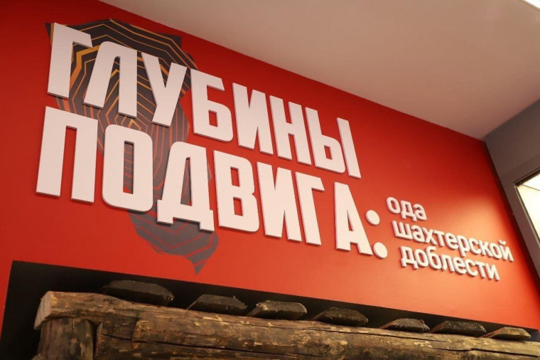 Представитель Горловки поучаствовал в старте «Декады шахтерской славы» в Кузбассе. Представитель Горловки поучаствовал в старте «Декады шахтерской славы» в Кузбассе.