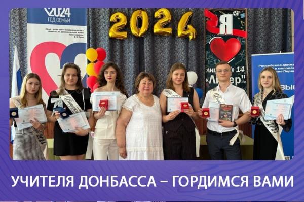 Учитель из Горловки участвует в проекте «Учителя Донбасса – гордимся вами» . Учитель из Горловки участвует в проекте «Учителя Донбасса – гордимся вами» .