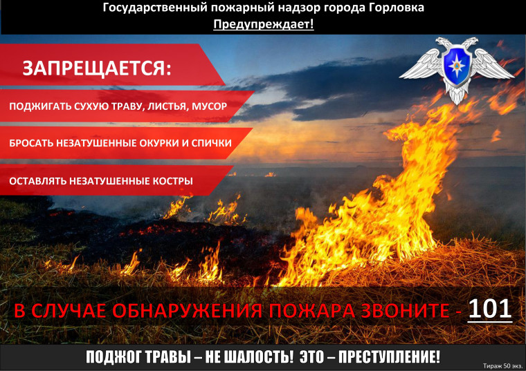 Вниманию горловчан!. Вниманию горловчан!.
