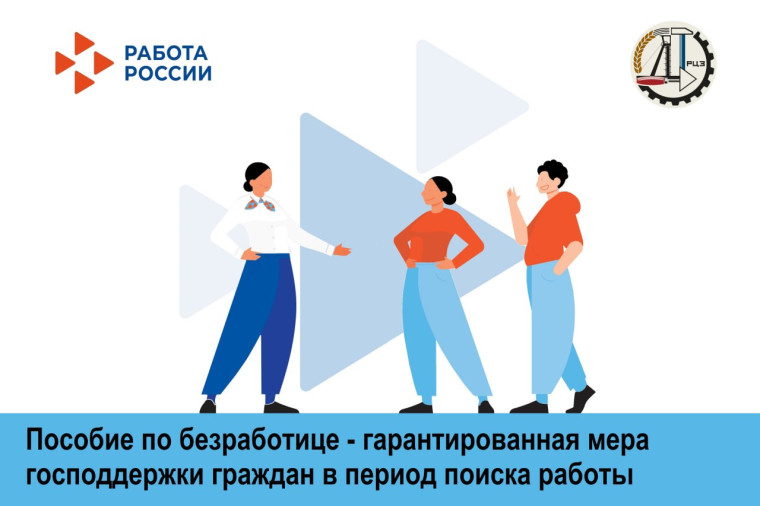 С начала 2024 года почти 380 человек получили статус безработного и соответствующие выплаты . С начала 2024 года почти 380 человек получили статус безработного и соответствующие выплаты .