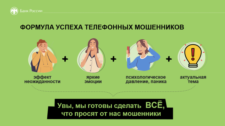«Клади трубку». «Клади трубку».