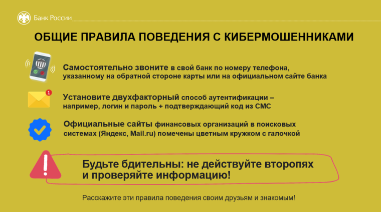 «Клади трубку». «Клади трубку».