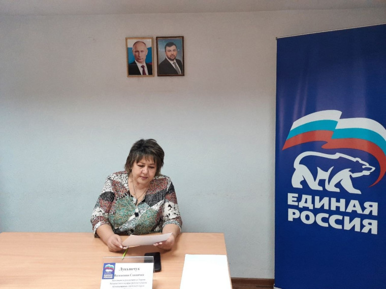 Заместитель руководителя Управы Калининского внутригородского района города Горловка Лукьянчук Валентина Саввична провела выездной прием граждан в местной общественной приемной Председателя ВПП «ЕДИНАЯ РОССИЯ» Дмитрия Медведева. Заместитель руководителя Управы Калининского внутригородского района города Горловка Лукьянчук Валентина Саввична провела выездной прием граждан в местной общественной приемной Председателя ВПП «ЕДИНАЯ РОССИЯ» Дмитрия Медведева.