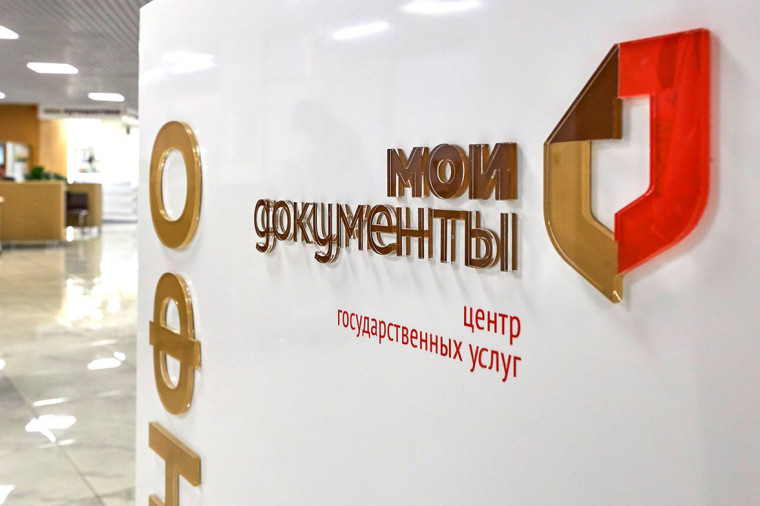 В связи с изменением графика работы некоторых территориальных обособленных структурных подразделений ГБУ «МФЦ ДНР» направляем актуальную информацию об организации работы отделений. В связи с изменением графика работы некоторых территориальных обособленных структурных подразделений ГБУ «МФЦ ДНР» направляем актуальную информацию об организации работы отделений.