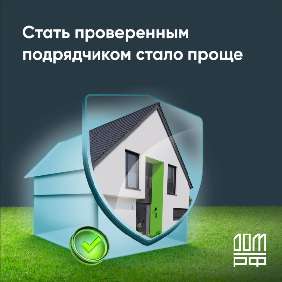 Как стать подрядчиком #1 на рынке ИЖС? Заручившись поддержкой Института развития в жилищной сфере. Как стать подрядчиком #1 на рынке ИЖС? Заручившись поддержкой Института развития в жилищной сфере.