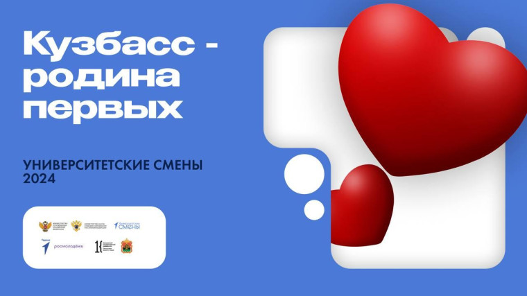 Университетская смена для школьников Горловки стартует в Кузбассе. Университетская смена для школьников Горловки стартует в Кузбассе.