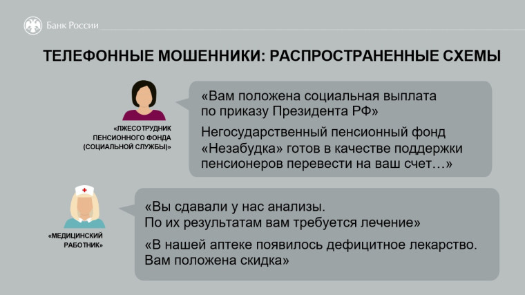 «Клади трубку». «Клади трубку».
