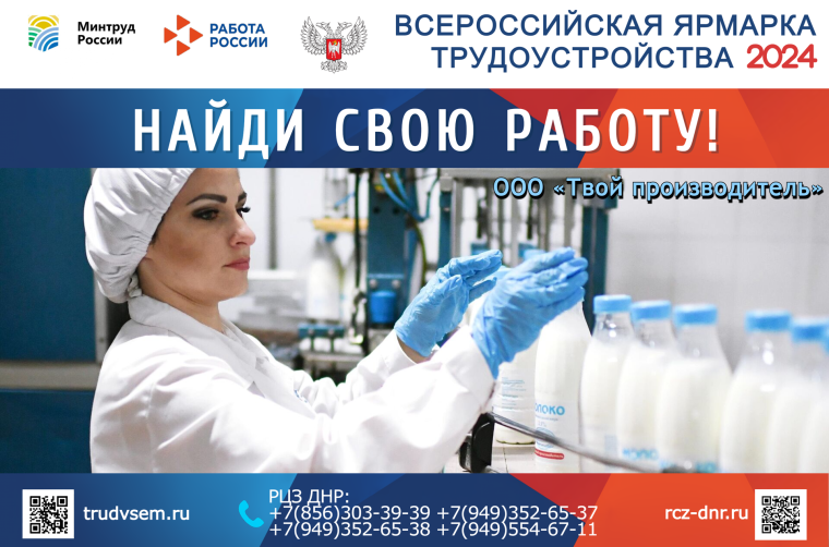 Республиканский центр занятости информирует о вакансиях Горловского молокозавода. Республиканский центр занятости информирует о вакансиях Горловского молокозавода.