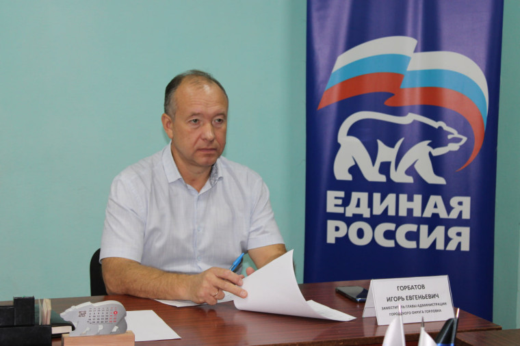 Личный приём граждан провёл заместитель главы администрации городского округа Горловка Донецкой Народной Республики Игорь Горбатов. Личный приём граждан провёл заместитель главы администрации городского округа Горловка Донецкой Народной Республики Игорь Горбатов.