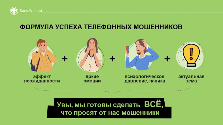 «Клади трубку». «Клади трубку».