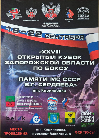 Сборная ДНР по боксу получила 34 награды. Сборная ДНР по боксу получила 34 награды.