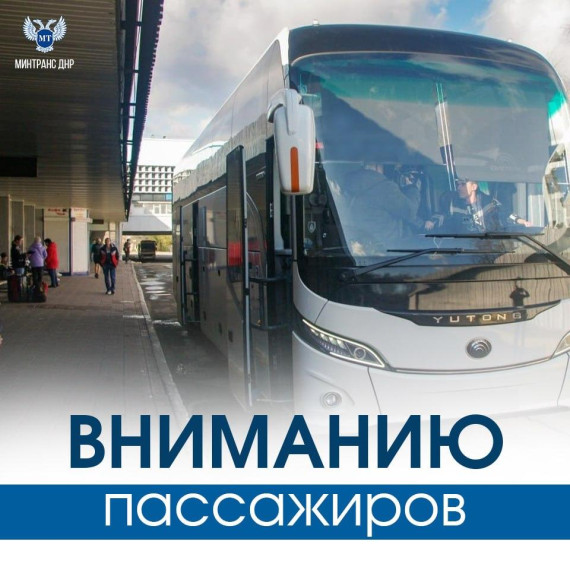 В ДНР организуют новые рейсы по маршруту Донецк — Москва и Горловка — Москва. В ДНР организуют новые рейсы по маршруту Донецк — Москва и Горловка — Москва.