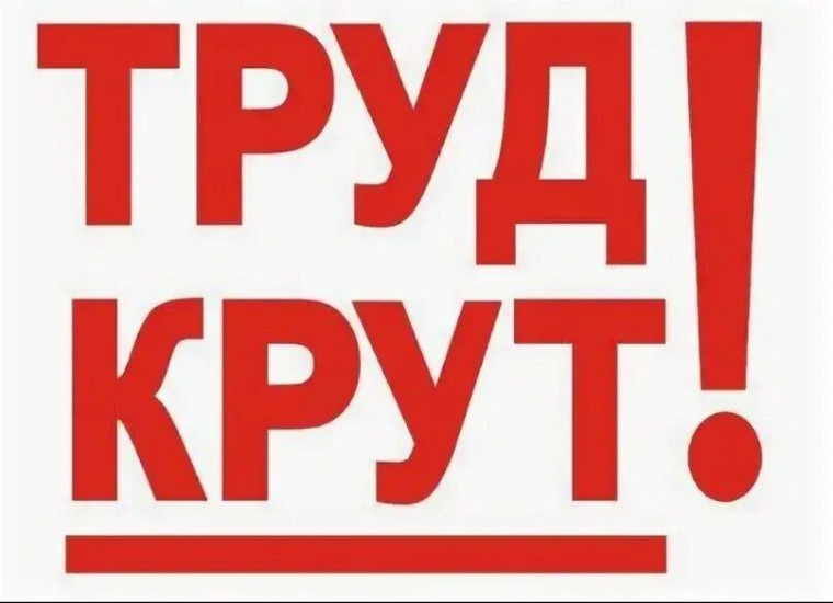ГБУ «Горловский ГЦЗ» информирует о проведении Национальной премии в области создания условий и поддержки трудоустройства молодежи «Труд крут». ГБУ «Горловский ГЦЗ» информирует о проведении Национальной премии в области создания условий и поддержки трудоустройства молодежи «Труд крут».