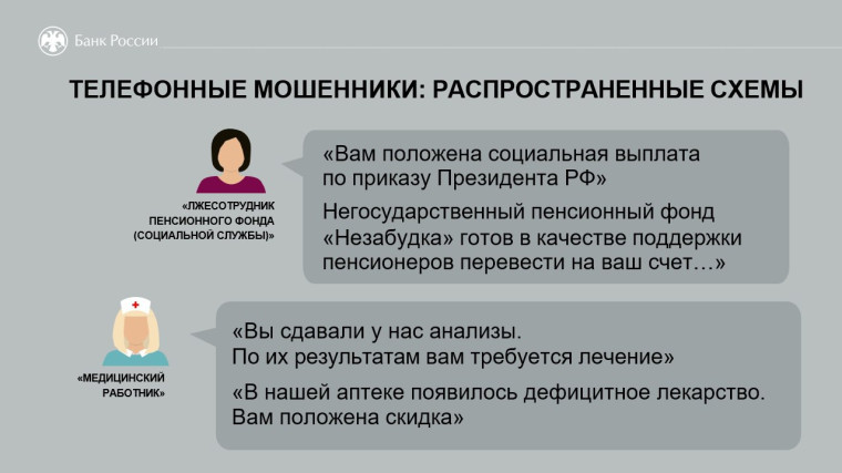«Клади трубку». «Клади трубку».