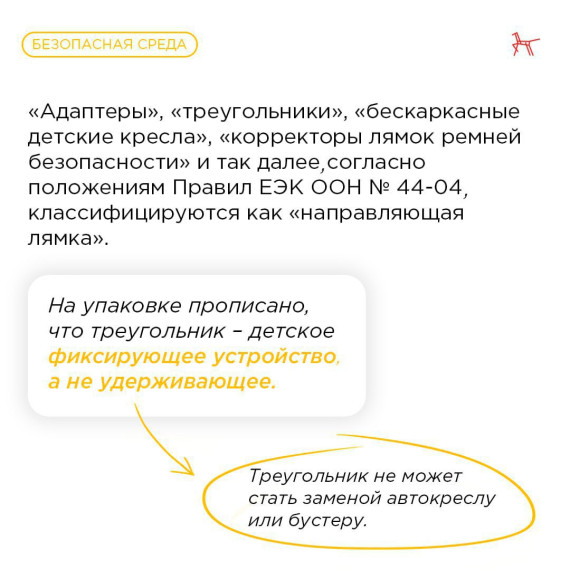 Адаптер для ремня безопасности. Адаптер для ремня безопасности.