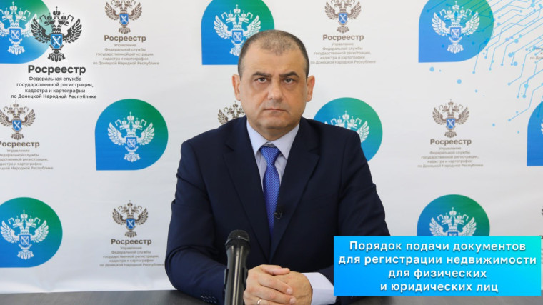 Порядок подачи документов для регистрации недвижимости для физических и юридических лиц. Порядок подачи документов для регистрации недвижимости для физических и юридических лиц.