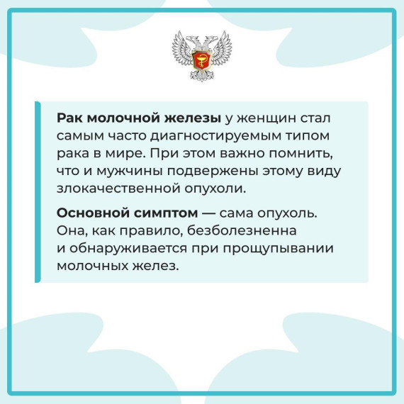 Диагностика рака молочной железы. Диагностика рака молочной железы.