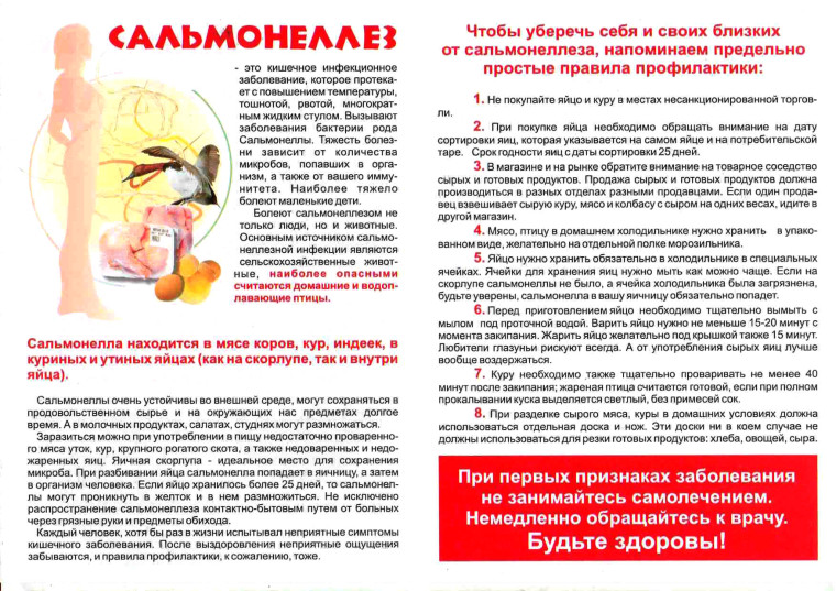 Важно для здоровья. Важно для здоровья.