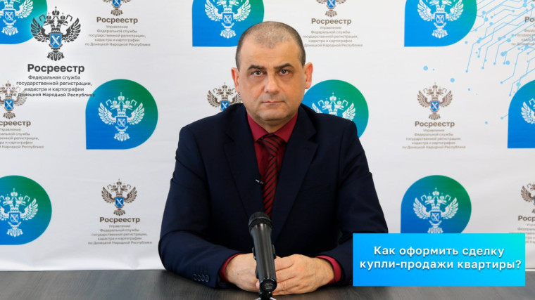 Как оформить сделку купли-продажи квартиры?. Как оформить сделку купли-продажи квартиры?.