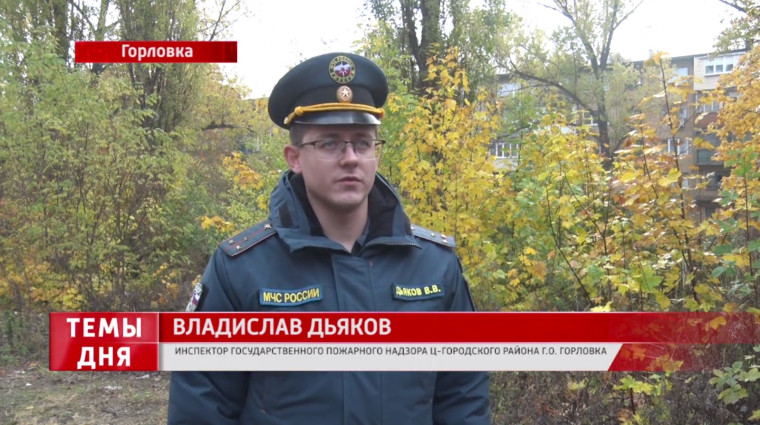 Сотрудники МЧС ЦГР Горловки предупреждают горожан об опасности разведения костров на открытом воздухе. Сотрудники МЧС ЦГР Горловки предупреждают горожан об опасности разведения костров на открытом воздухе.
