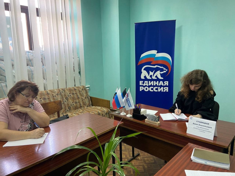Глава администрации Центрально-городского района г. Горловка Анна Ставицкая провела выездной прием граждан в местной общественной приемной Председателя Партии «ЕДИНАЯ РОССИЯ» Дмитрия Медведева. Глава администрации Центрально-городского района г. Горловка Анна Ставицкая провела выездной прием граждан в местной общественной приемной Председателя Партии «ЕДИНАЯ РОССИЯ» Дмитрия Медведева.