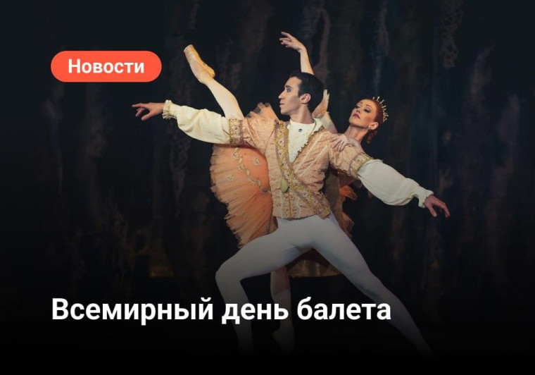 🩰 Портал «Культура.РФ» участвует в проекте VK ко Дню балета, который отмечают 2 ноября. 🩰 Портал «Культура.РФ» участвует в проекте VK ко Дню балета, который отмечают 2 ноября.