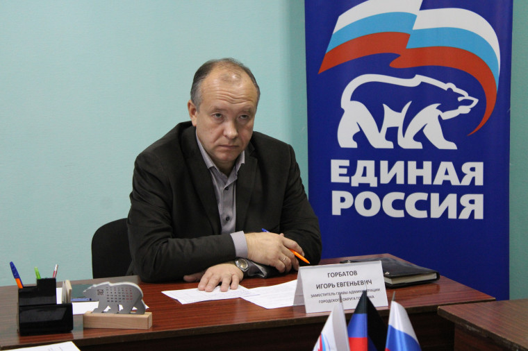 Личный прием граждан провел заместитель главы администрации городского округа Горловка Игорь Горбатов. Личный прием граждан провел заместитель главы администрации городского округа Горловка Игорь Горбатов.
