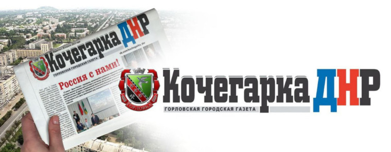 Иван Приходько поздравляет коллектив газеты «КОЧЕГАРКА ДНР» с юбилейным 500-м выпуском печатного издания. . Иван Приходько поздравляет коллектив газеты «КОЧЕГАРКА ДНР» с юбилейным 500-м выпуском печатного издания. .