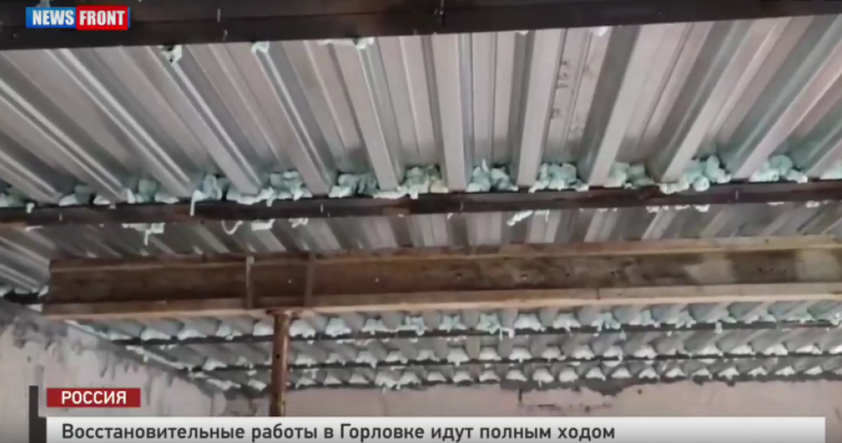 О помощи Кузбасс в восстановлении Горловки. О помощи Кузбасс в восстановлении Горловки.