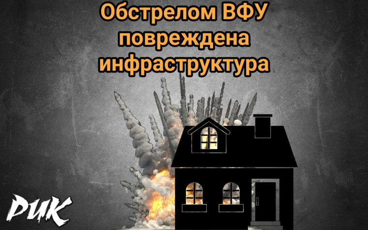 В результате сброса взрывоопасного предмета с БПЛА ВФУ повреждён трансформатор на Резервной насосной станции. В результате сброса взрывоопасного предмета с БПЛА ВФУ повреждён трансформатор на Резервной насосной станции.