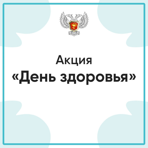 Уважаемые жители Донецкой Народной Республики!. Уважаемые жители Донецкой Народной Республики!.